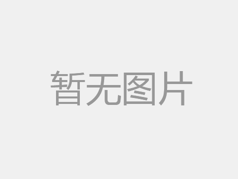 合作案例